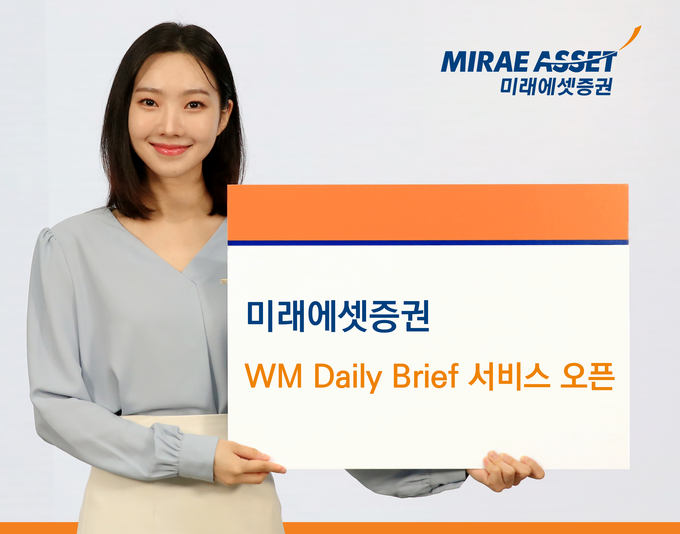 미래에셋증권, ‘AI자산관리비서’ 고도화…“PB와 AI 협업 강화”_이미지.