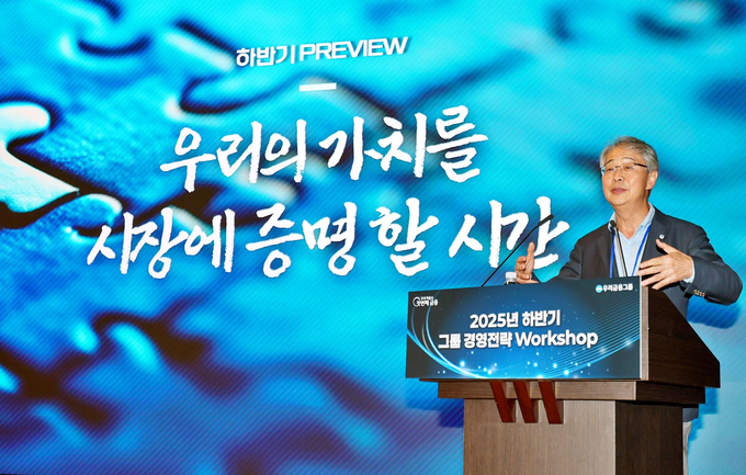 지난 18일 열린 우리금융그룹 ‘2025년 하반기 그룹 경영전략 워크숍’에서 임종룡 회장이 종합금융그룹 체제 완성에 따른 그룹 시너지 계획과 전사적 AX(AI Transformation) 추진 전략을 발표하고 있다.
