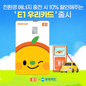  이미지/우리카드.