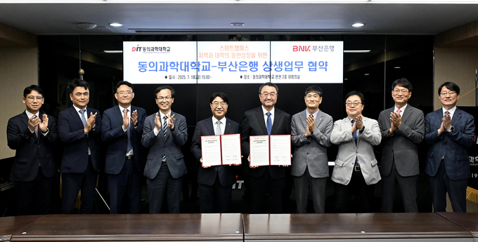 BNK부산은행(은행장 방성빈)은 지난 18일(금) 오후, 동의과학대학교 대회의실에서 동의과학대학교(총장 김영도)와 ‘지역과 대학의 동반성장을 위한 상생 업무협약’을 체결했다.(사진 왼쪽 5번째부터 BNK부산은행 방성빈 은행장, 동의과학대학교 김영도 총장)