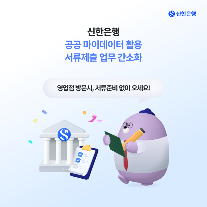 이미지/신한은행.