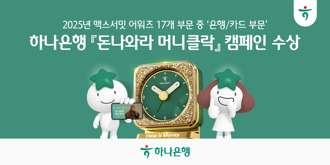 이미지/하나은행.