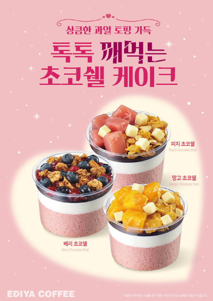 이미지/이디야커피.