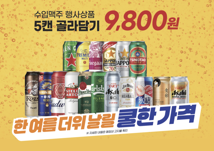 사진/이마트.