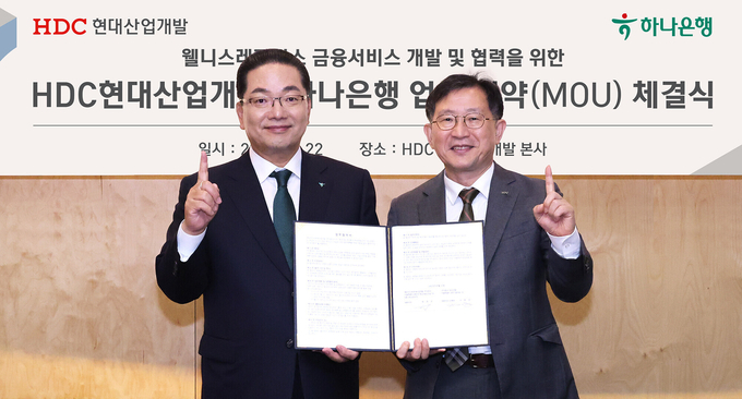이날 협약식에 참석한 이호성 하나은행장(사진 왼쪽)이 정경구 HDC현대산업개발 대표이사(사진 오른쪽)와 함께 협약서를 들고 기념촬영을 하고 있다.