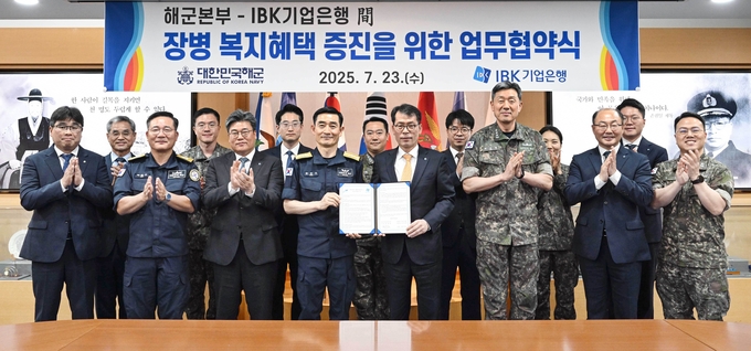 사진은 23일 계룡대 해군본부에서 열린 업무협약식에서 이승은 IBK기업은행 카드‧연금사업그룹장, 양용모 해군참모총장, 김성태 IBK기업은행장, 최성혁 해군참모차장 등이 기념촬영을 하고 있는 모습.
