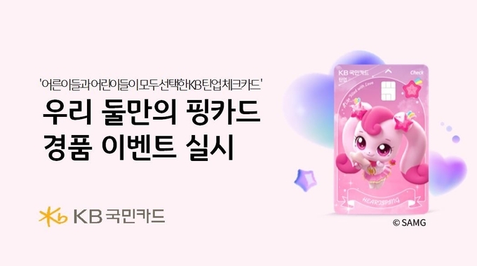 이미지/KB국민카드.