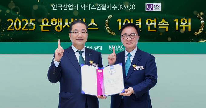 지난 23일 하나은행 본점에서 열린 인증식에서 이호성 하나은행장(사진 왼쪽)이 한수희 한국능률협회컨설팅(KMAC) 대표이사 사장(사진 오른쪽)과 함께 인증서와 상패를 들고 기념 촬영을 하고 있다.