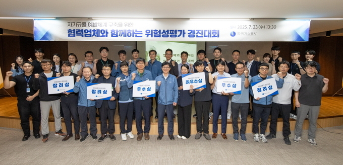 2025년 위험성 평가 경진대회 단체기념사진(왼쪽에서 여덟번째 김환용 가스공사 안전기술부사장).