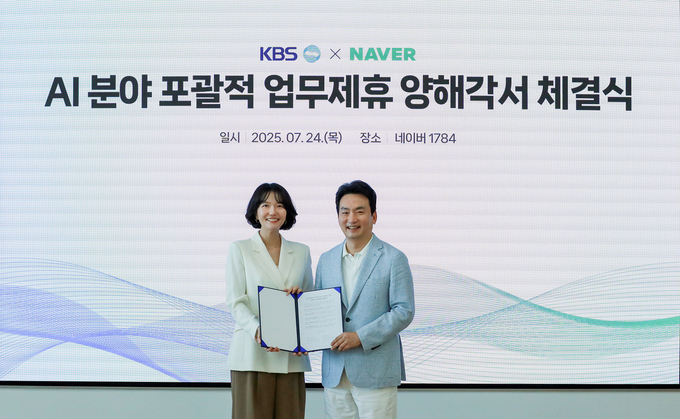 24일 경기도 성남시에 위치한 네이버 1784에서 네이버 최수연 대표와 KBS 박장범 사장이 ‘AI 분야 포괄적 업무제휴 양해각서 체결식’을 진행했다.