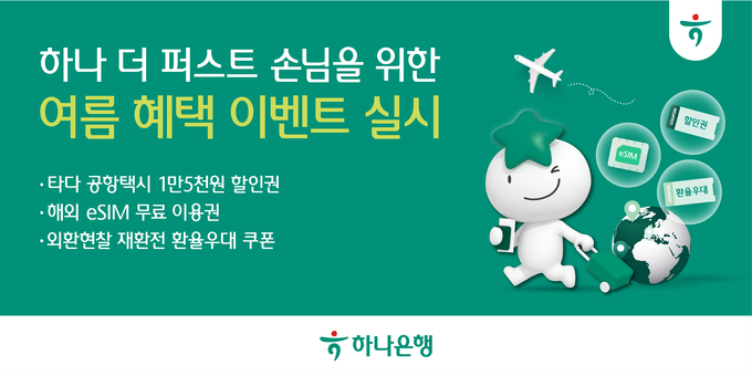 이미지/하나은행.