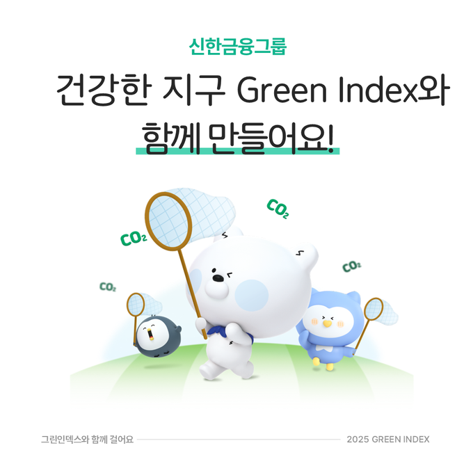 이미지/신한금융.