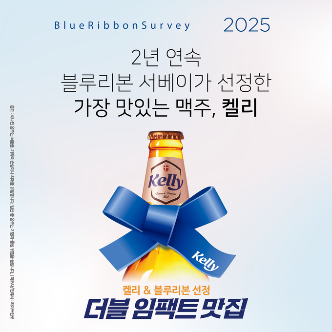 켈리x블루리본 서베이 더블 임팩트 맛집 켐페인.