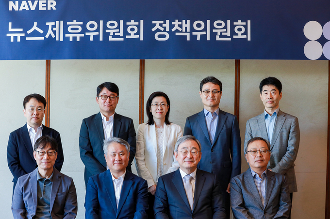 25일 네이버 뉴스제휴위원회 정책위원회 발족식을 진행했다.