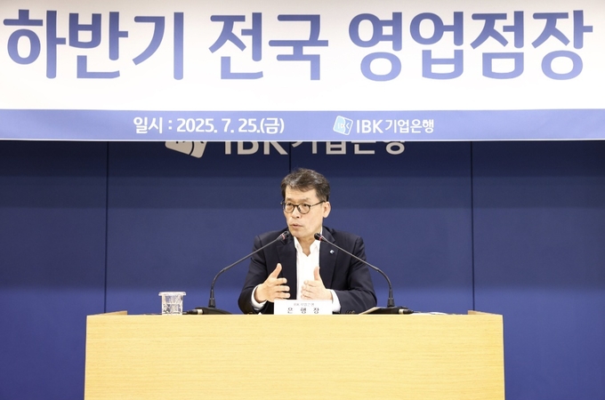 사진은 25일 인천 남동구에 위치한 인천지역본부에서 김성태 IBK기업은행장이 전국 영업점장 회의를 진행하고 있는 모습.