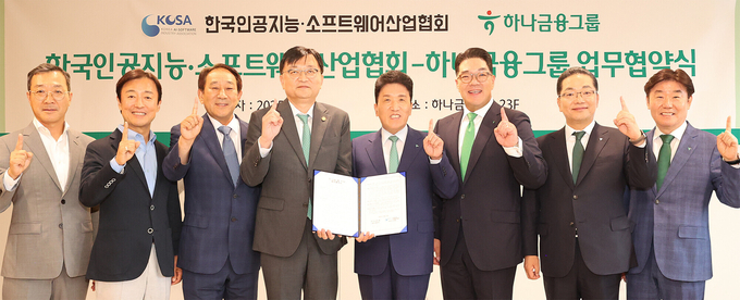 이날 협약식에 참석한 (사진 왼쪽부터) 강용성 KOSA 부회장, 장인수 KOSA 부회장, 서성일 KOSA 상근부회장, 조준희 KOSA 회장, 함영주 하나금융그룹 회장, 이은형 하나금융그룹 부회장, 이호성 하나은행장, 박근영 하나금융티아이 사장이 기념 촬영을 하고 있다.