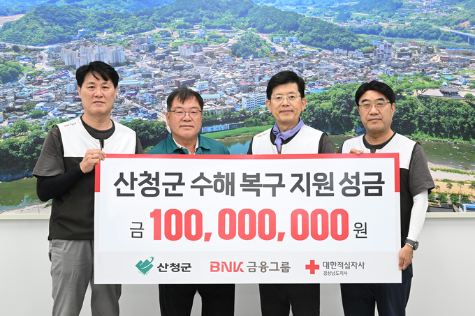 BNK금융그룹(회장 빈대인)은 25일(금), 빈대인 회장, 방성빈 부산은행장, 김태한 경남은행장을 비롯한 임직원이 참석한 가운데 기록적 폭우로 심각한 피해를 입은 경남 합천·산청·의령 지역을 차례로 방문해 지난 20일(일)에 이어 추가 구호 활동에 구슬땀을 흘렸다. (사진 왼쪽부터 경남은행 김태한 은행장, 산청군수 이승화, BNK금융그룹 빈대인 회장, 부산은행 방성빈 은행장)