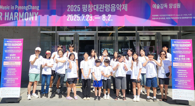 평창대관령음악제에서 무지개 상자 오케스트라 단원들이 기념 사진을 찍고 있다.