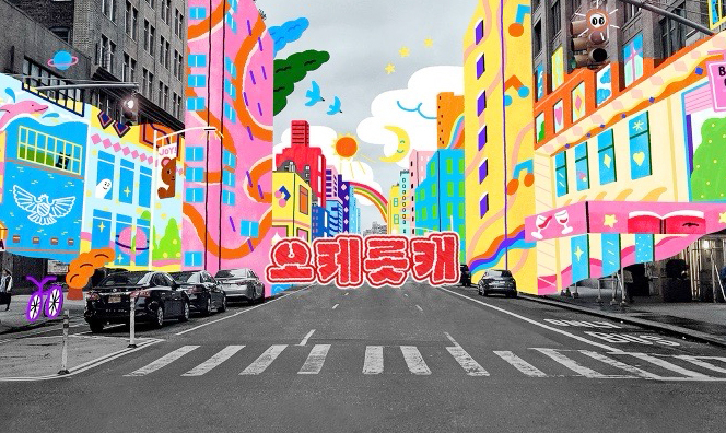 오케롯케 유튜브 채널 아트 이미지.