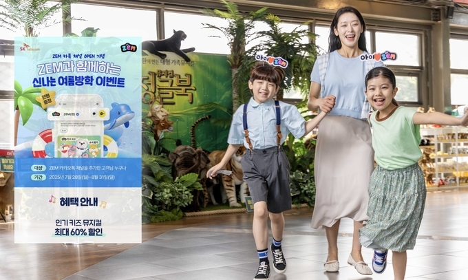 SKT가 부모 고객과 소통을 확대하고 아이들의 올바른 스마트폰 습관 형성을 돕는다.