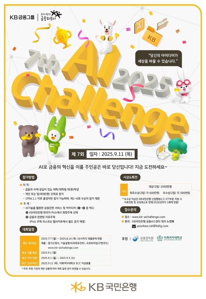 이미지/KB국민은행.