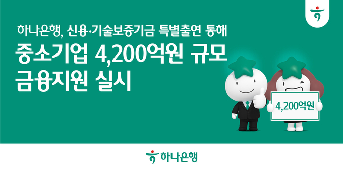 이미지/하나은행.