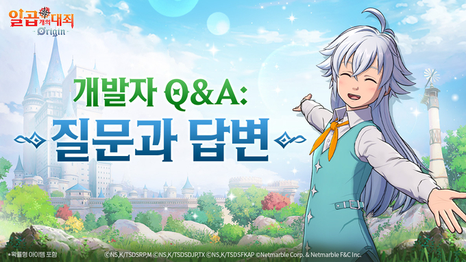 이미지/넷마블.