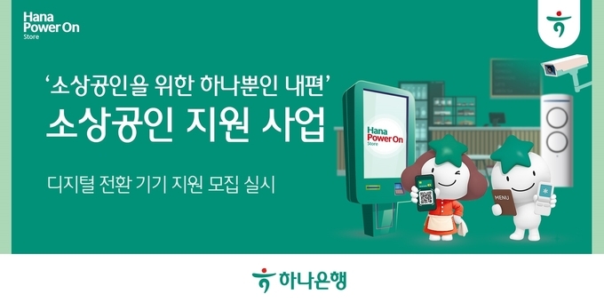 이미지/하나은행.