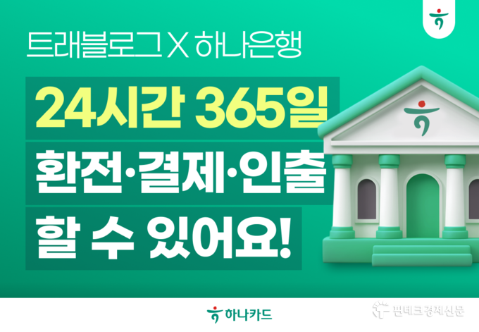 이미지/하나카드.