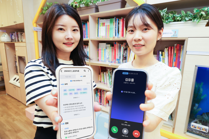 LG유플러스 직원들이 어린이집에서 이용하는 AI비즈콜을 시연하고 있는 모습.