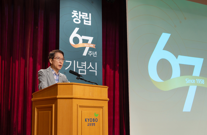 신창재 교보생명 대표이사 겸 이사회 의장이 7일 광화문 교보생명 본사에서 열린 '창립 67주년 기념식'에서 기념사를 하고 있다.