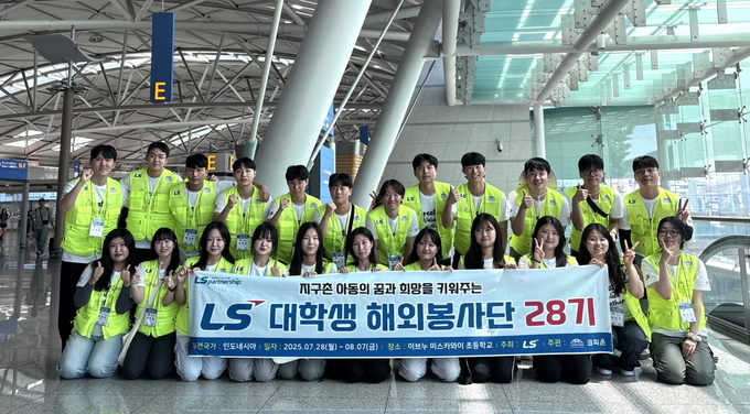 LS 대학생 해외봉사단 28기 인도네시아팀 단원들이 인천공항에서 출국 전 기념사진을 촬영하고 있다.