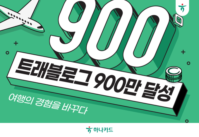 이미지/하나카드.