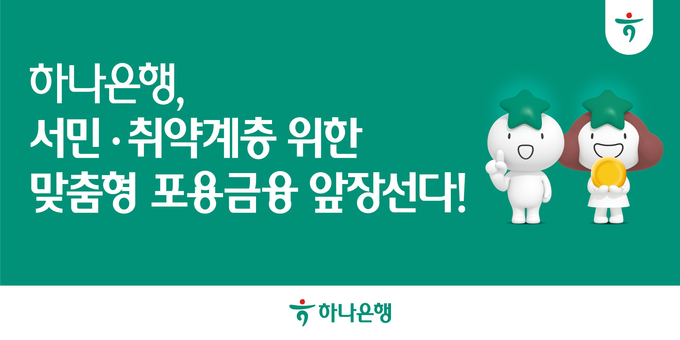이미지/하나은행.