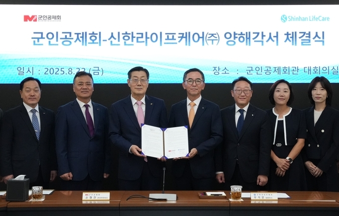 지난 22일 서울 군인공제회관에서 열린 업무협약식에서 손형찬 군인공제회 관리부문이사(왼쪽 세 번째)와 우석문 신한라이프케어 대표(왼쪽 네 번째)를 비롯한 관계자들이 기념 촬영을 하고 있다.