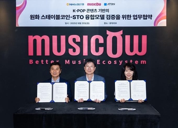 25일(월) 뮤직카우 본사에서 열린 협약식에서 (좌측부터) 아톤 김종서 의장, 농협은행 강태영 은행장, 뮤직카우 정현경 의장이 기념촬영을 하고 있다.