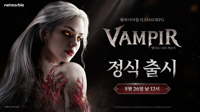 넷마블, 뱀파이어 컨셉 신작 뱀피르 오늘(26일) 정식출시 이미지.