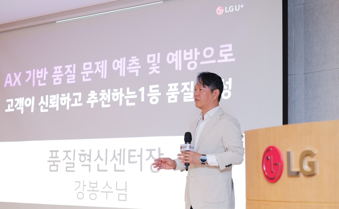 LG유플러스 강봉수 품질혁신센터장(상무)이 ‘AI 기반 고객 불편 예측 및 선제 조치 시스템'을 소개하는 모습.