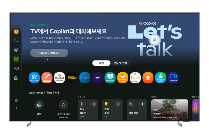 삼성전자 2025년형 TV에서 마이크로소프트의 생성형 AI ‘코파일럿’을 사용할 수 있다.