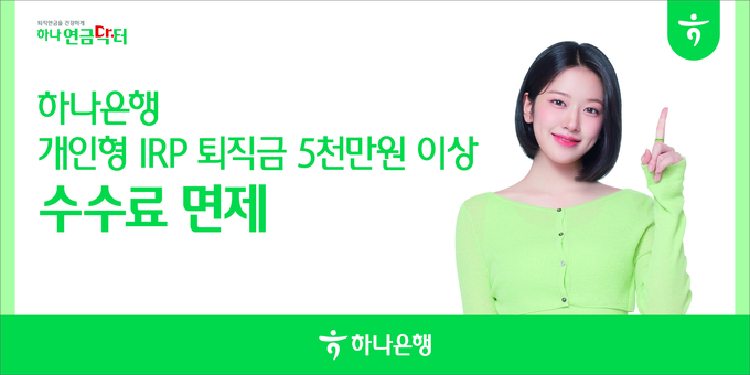 이미지/하나은행.
