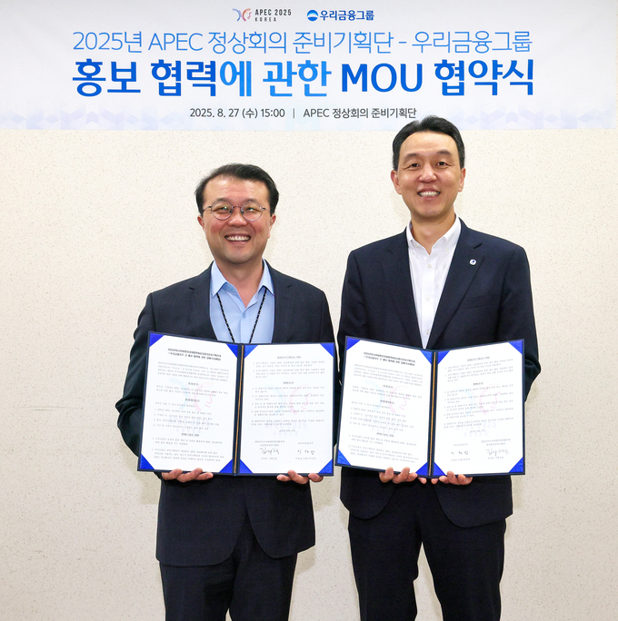 (왼쪽부터) APEC 정상회의 준비기획단 김지준 기획실장과 우리금융지주 이정섭 브랜드부문장이 지난 27일 APEC 정상회의 홍보협력 업무협약식에서 기념사진을 촬영하고있다.