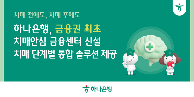 이미지/하나은행.