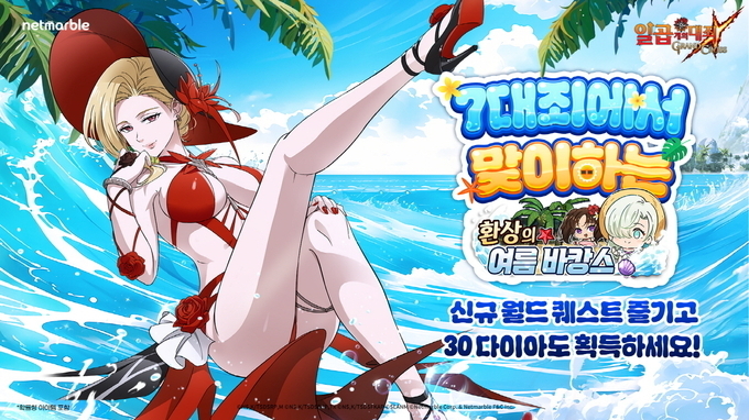 이미지/넷마블.