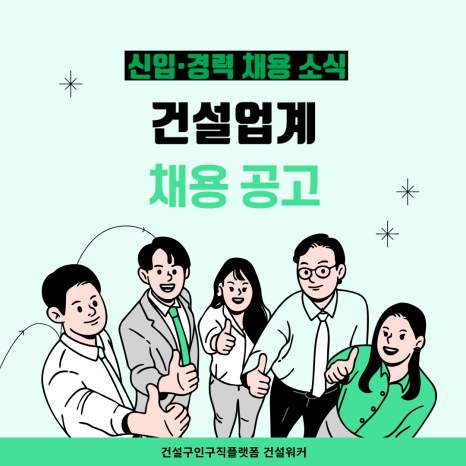이미지/건설워커.