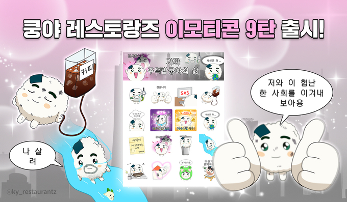 이미지/넷마블.