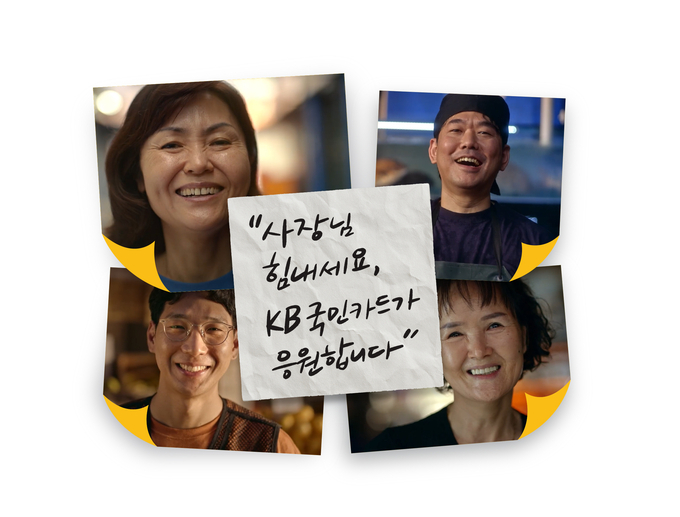 사진제공/KB국민카드.