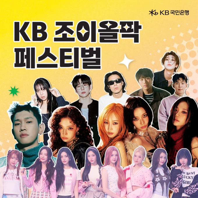 사진/KB국민은행.
