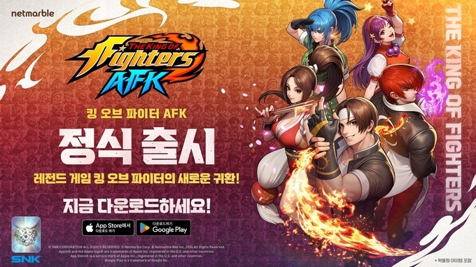 이미지/넷마블.