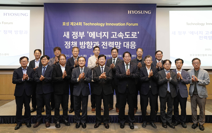 효성중공업 기술 혁신 포럼에 전력업계 전문가들이 참석해 기념사진을 촬영했다.