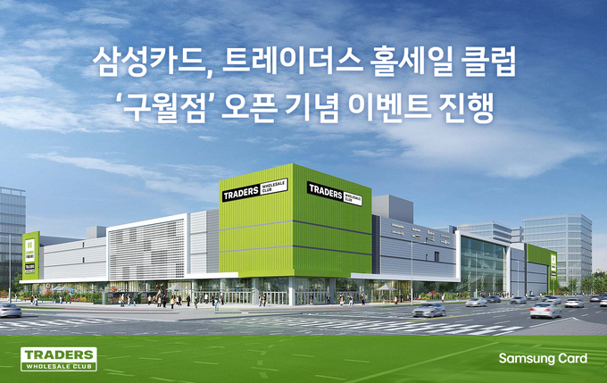 사진/삼성카드.